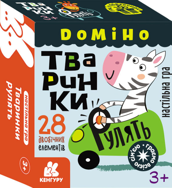 

КЕНГУРУ. Игра в подарок. Домино. Животные рулят КН1470002У