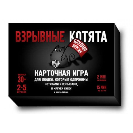 

Настільна гра Hobby World Вибухові кошенята (Exploding Kittens) (Блудная версія)