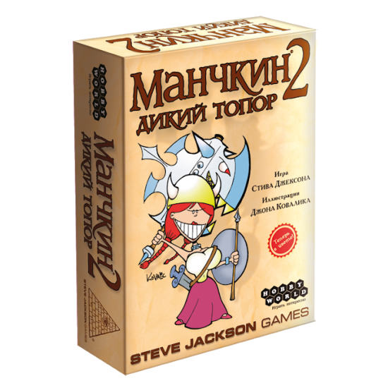 

Настільна гра Hobby World Манчкін 2. Дика Сокира