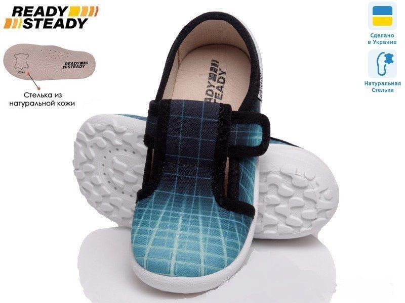 

Текстильные ортопедические тапочки для мальчика READY STEADY n804-397s 24 = 15,6см сине-бирюзовый