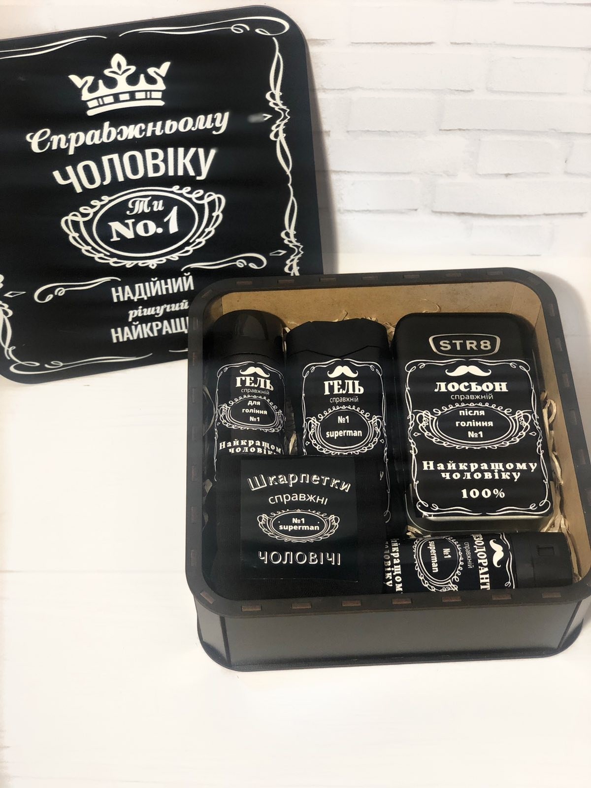

Уходовый подарочный набор для мужчины Smilebox "Справжньому чоловіку". Деревянная коробка