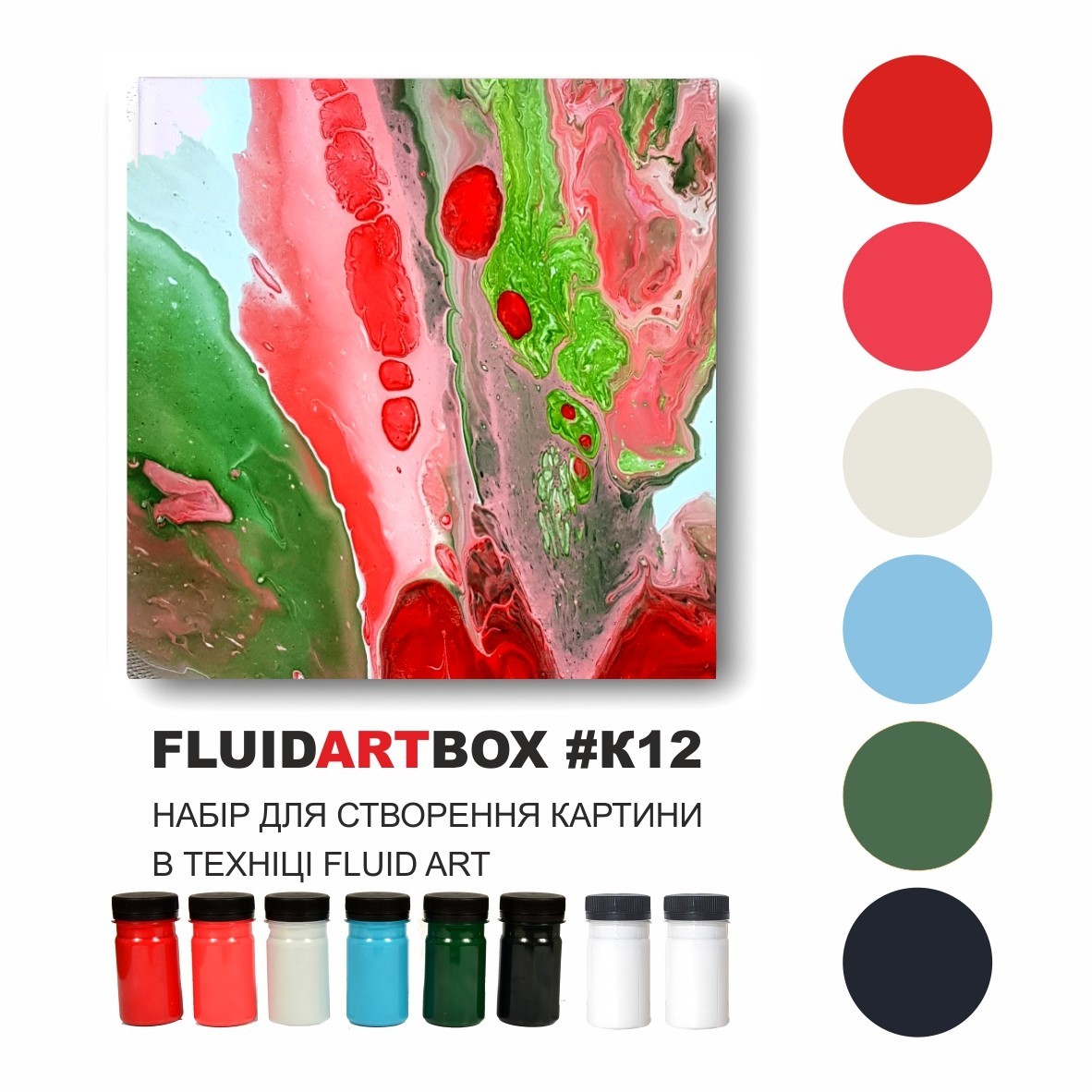 

Комплект в технике Fluid Art «Ягодная сказка» живопись на подрамниках