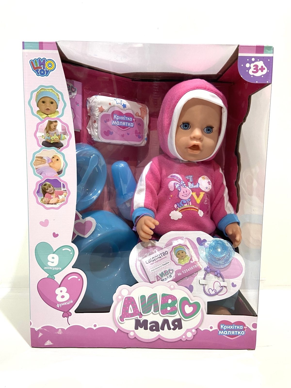 

Пупс функциональный Limo toy с аксессуарами LY037R-DM-S-UA