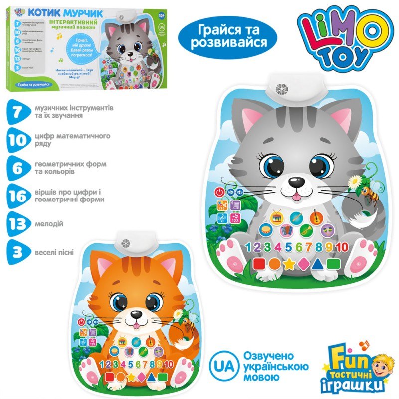 

Інтерактивний плакат Котик Мурчик FT 0007 AB Limo Toy