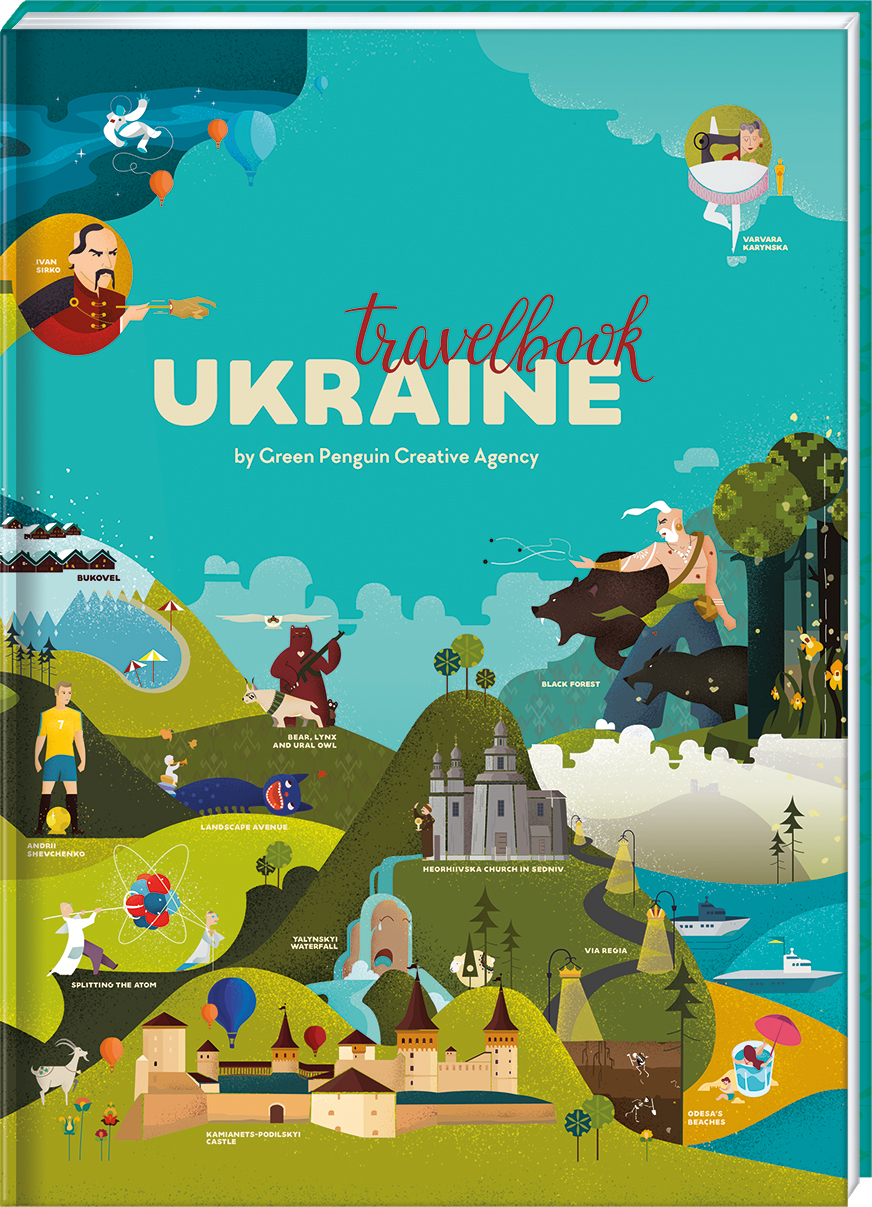 

TravelBook Ukraine Книга - Мандрівка Україна (9786177563647)