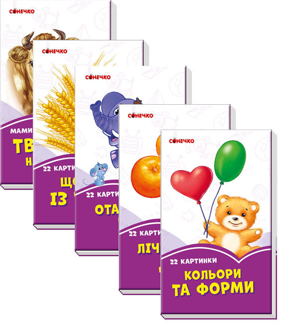 

РАНОК Дитяча література Комплект. Бузкові книжки №2 КП2685