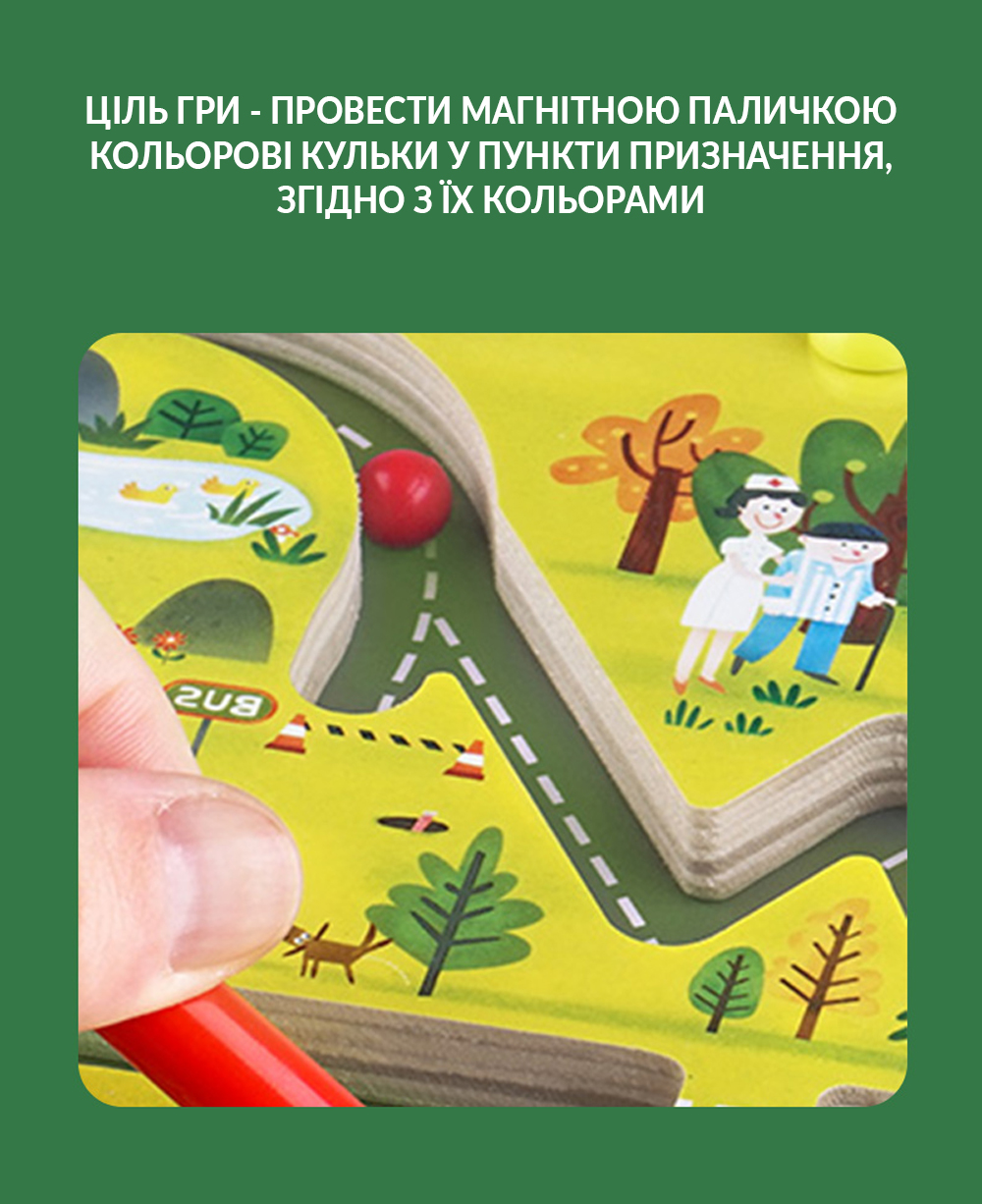 Магнитная игра-лабиринт TOI Дорожное движение Деревянная игрушка (TP308) –  фото, отзывы, характеристики в интернет-магазине ROZETKA | Купить в  Украине: Киеве, Харькове, Днепре, Одессе, Запорожье, Львове