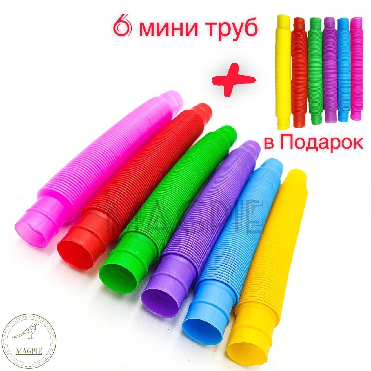 

Развивающая сенсорная детская игрушка, гофрированные трубки, антистресс поп туб растягивающаяся 20-75 см UKC Pop Tube, набор 6 шт, + в Подарок 6 мини поп туб