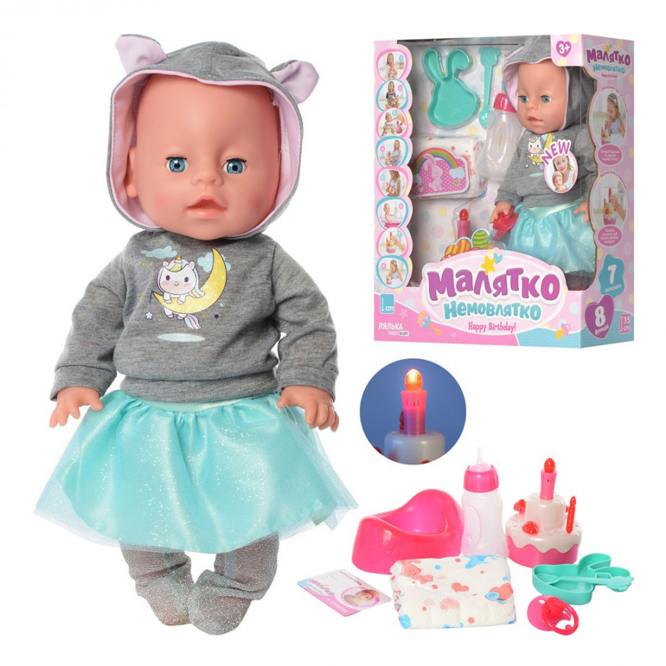 

Пупс YL1952K-S-UA 34 см, рюкзак, соска, пляшечка, горщик, п'є-пісяє (6903317287505)
