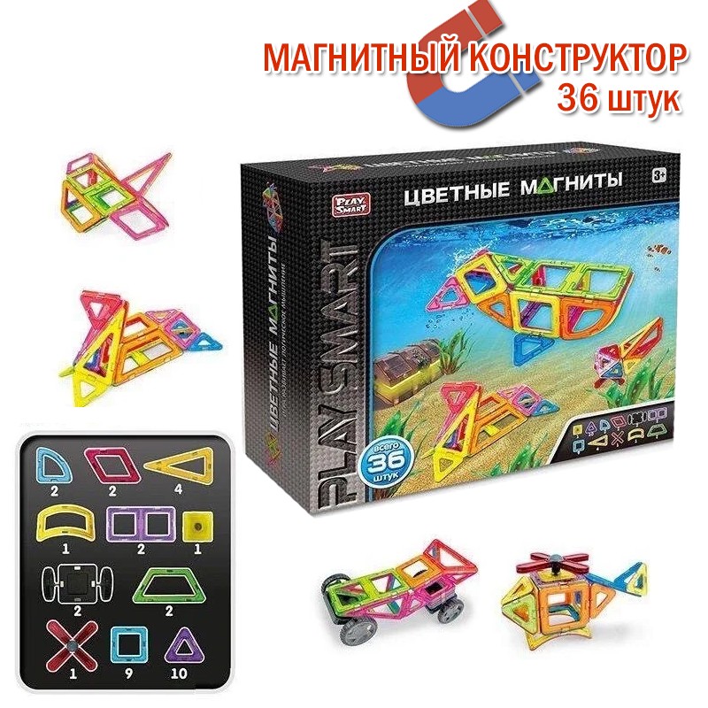 

Детский магнитный конструктор LV-Toys 2466 на 36 деталей Развивающий конструктор на магнитном креплении для детей
