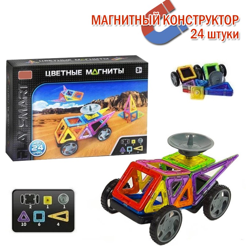 

Детский магнитный конструктор LV-Toys 2465 на 24 деталей Развивающий конструктор на магнитном креплении для детей