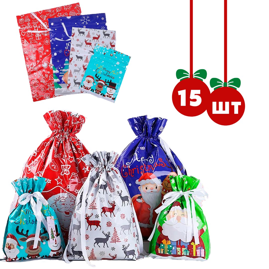 

Пакеты мешочки HOLIDAY подарочные новогодние набор 15 шт Код 10-3082