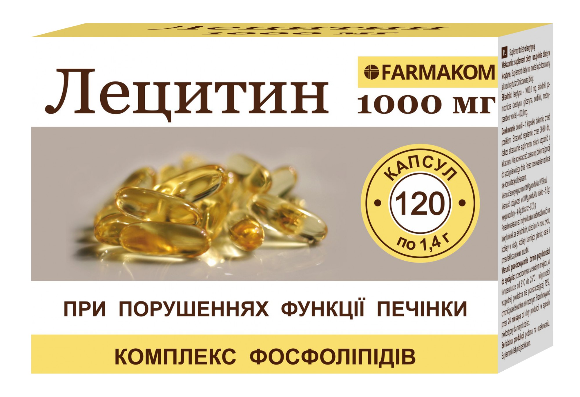 

Лецитин FARMAKOM 120 капс./уп. 1,4 г (4820025749922)