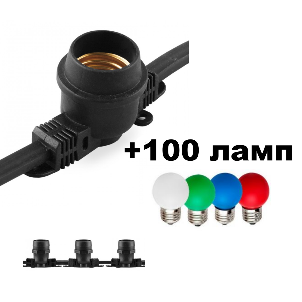 

Уличная гирлянда с лампами Белт-лайт CL25-25 + 100шт Feron LB-37 G45 1W E27