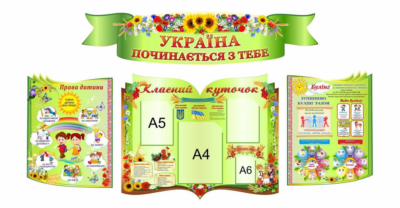 

Украина начинается с тебя ColorIT КО110034