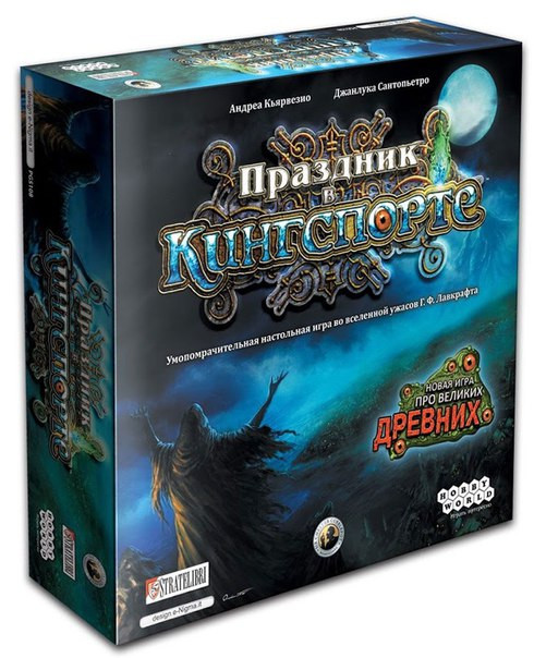 

Настольная игра Праздник в Кингспорте Hobby World