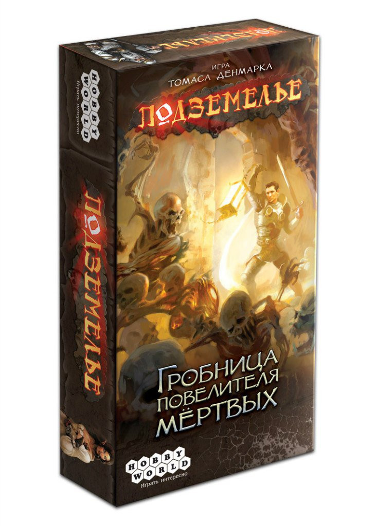 

Настольная игра Подземелье Гробница повелителя мёртвых Hobby World