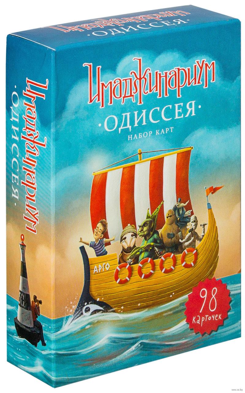 

Настольная игра Имаджинариум Одиссея Cosmodrome Games