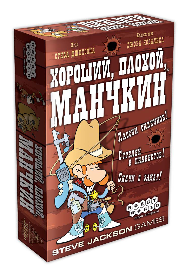 

Настольная игра Хороший, Плохой, Манчкин Hobby World