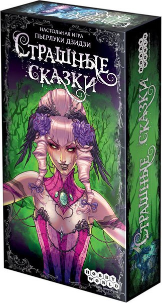 

Настольная игра Страшные Сказки Dark Tales