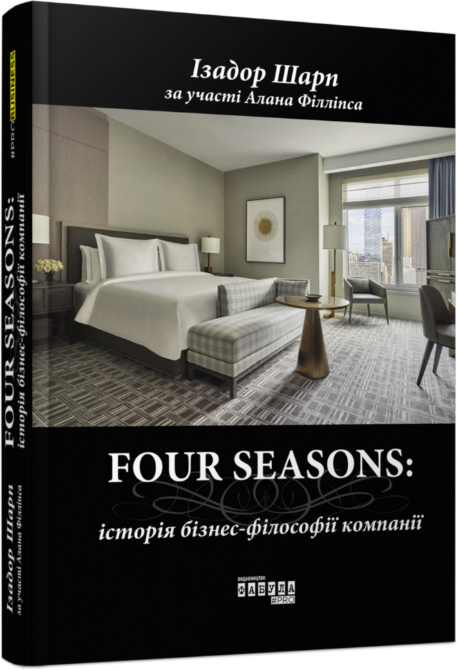 

Книга Нон-фікшн: #PROBusiness. Four Seasons (Укр) Фабула (315038)