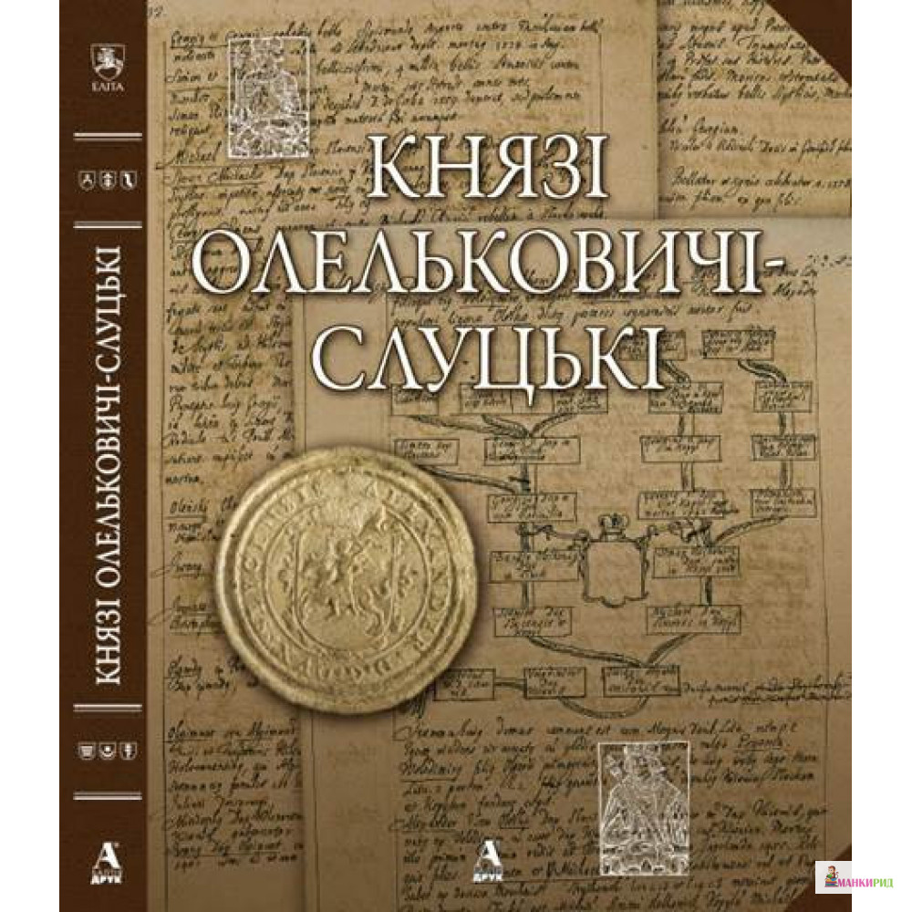 

Князі Олельковичі-Слуцькі - Балтия Друк - 786084