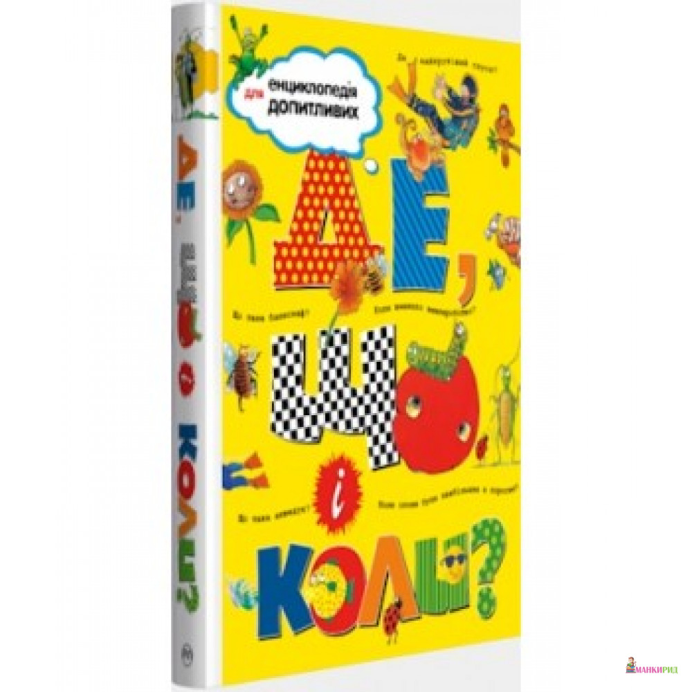 

Де, що і коли - Рідна Мова - 760583