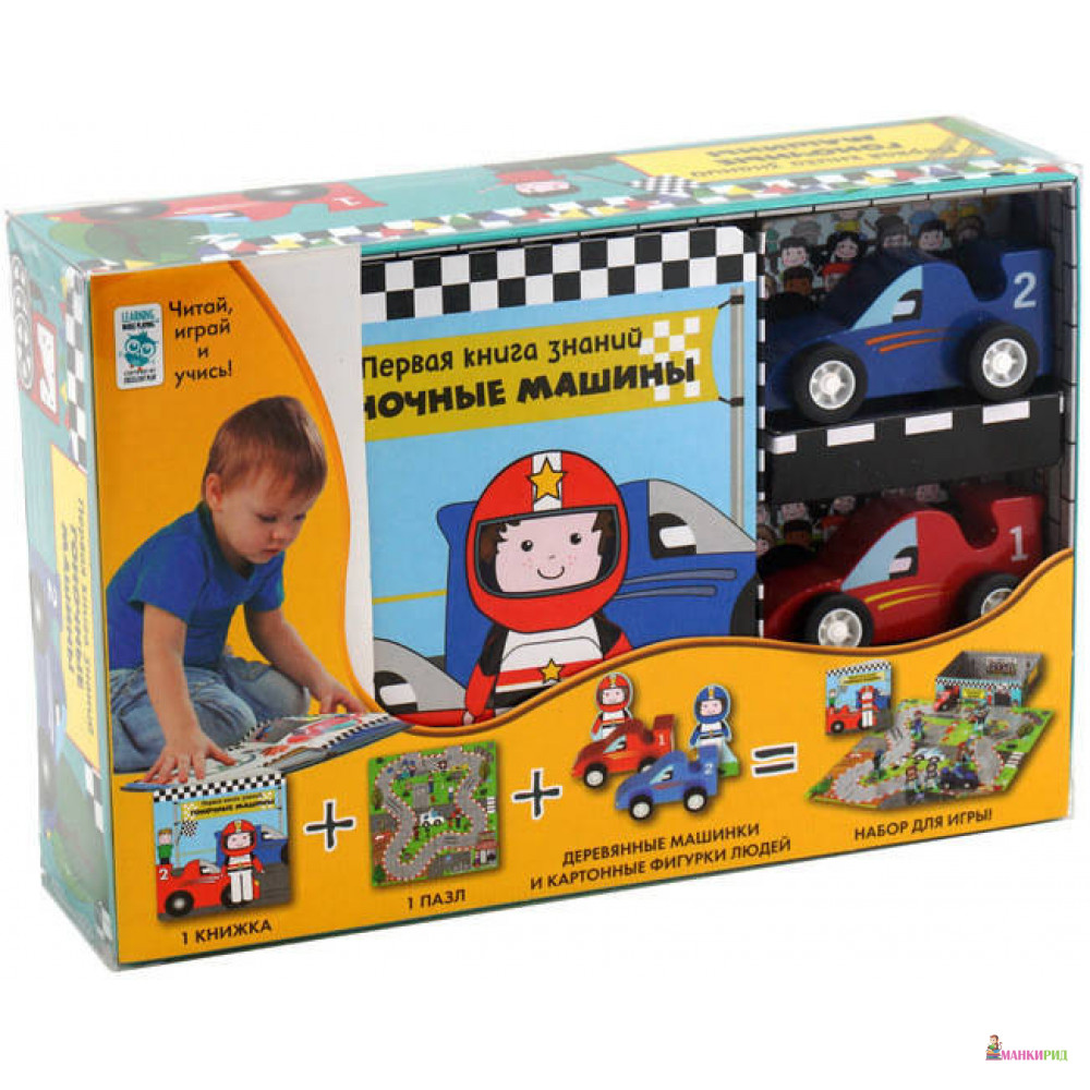 

Гоночные машины - Махаон - 793736