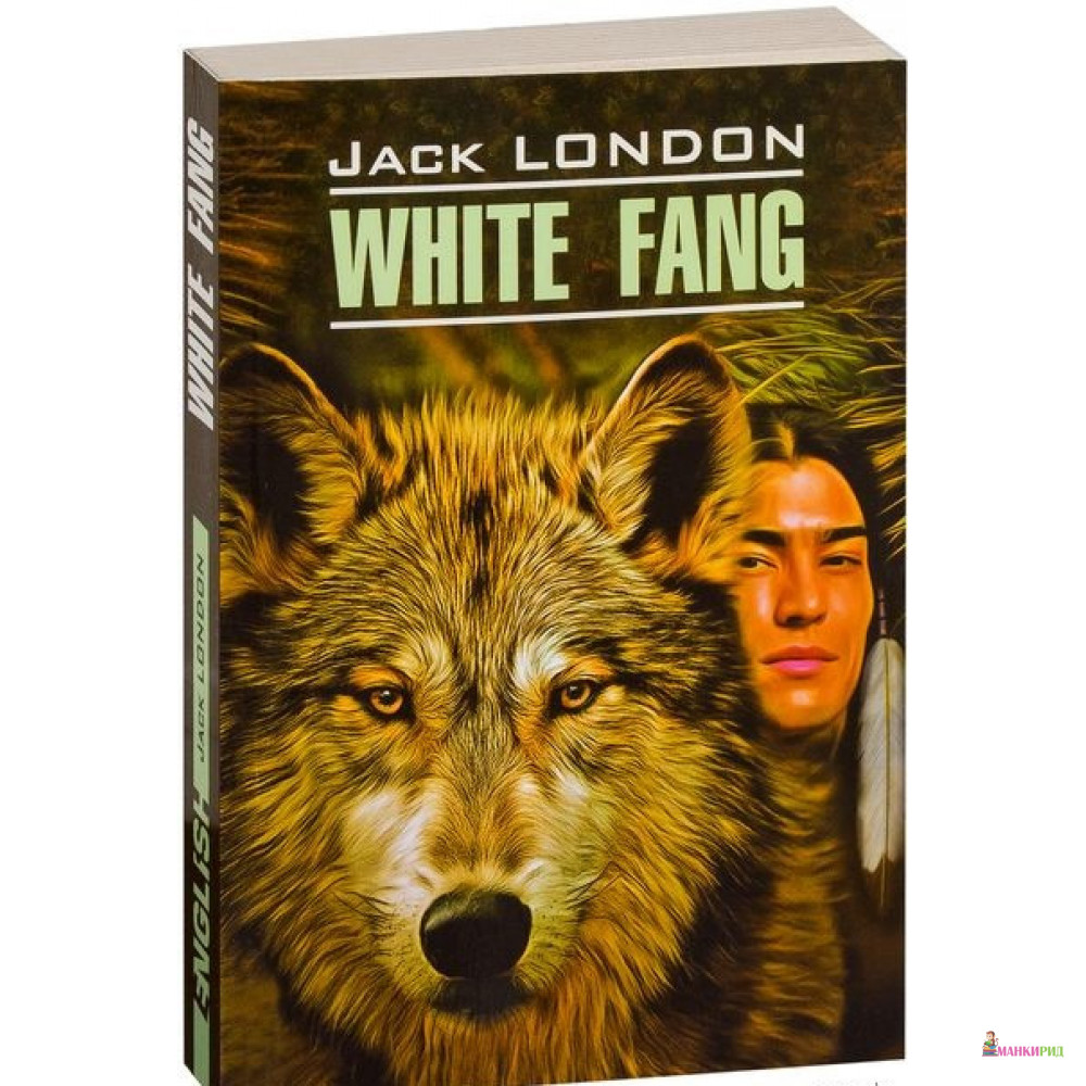 

White Fang - Джек Лондон - КАРО - 461760