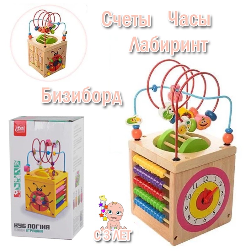 

Развивающая игрушка LV-Toys "Куб Логика" Многофункциональная деревянная игрушка для детей Пальчиковый лабиринт Бизиборд Часы Счеты