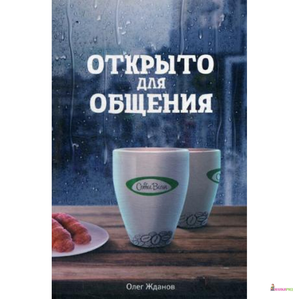

Coffee Bean. Открыто для общения. - 656699