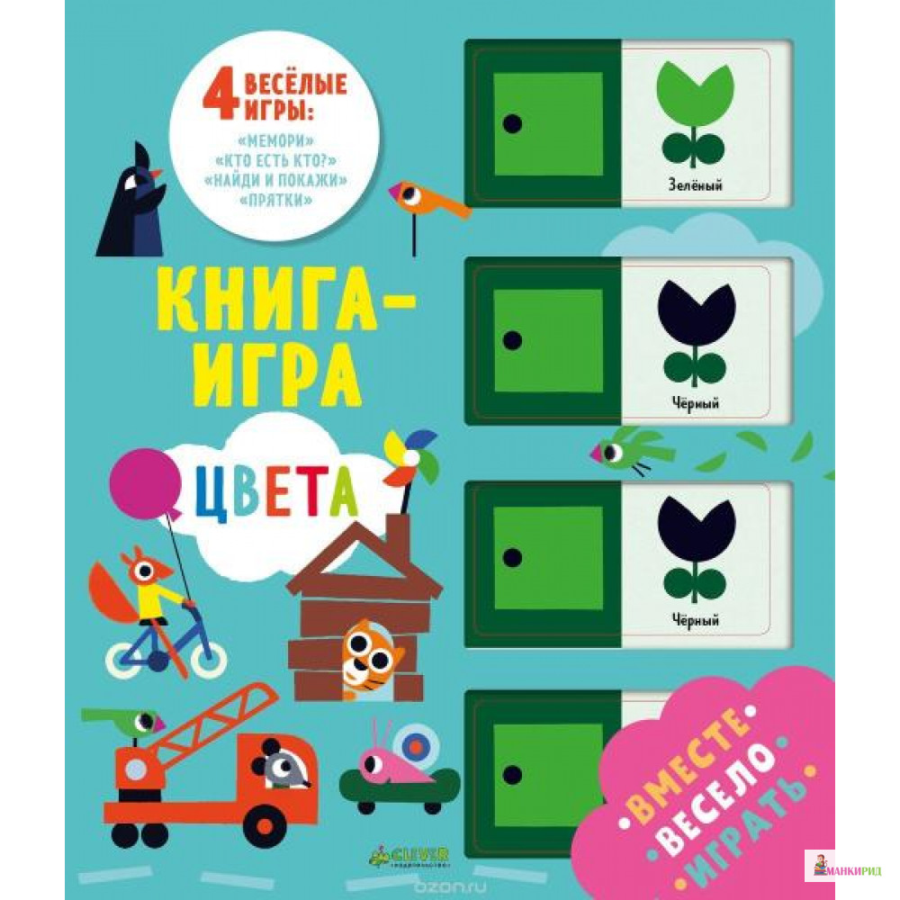 

ВВИ. Мемори. Цвета - Клевер-Медиа-Групп - 766365