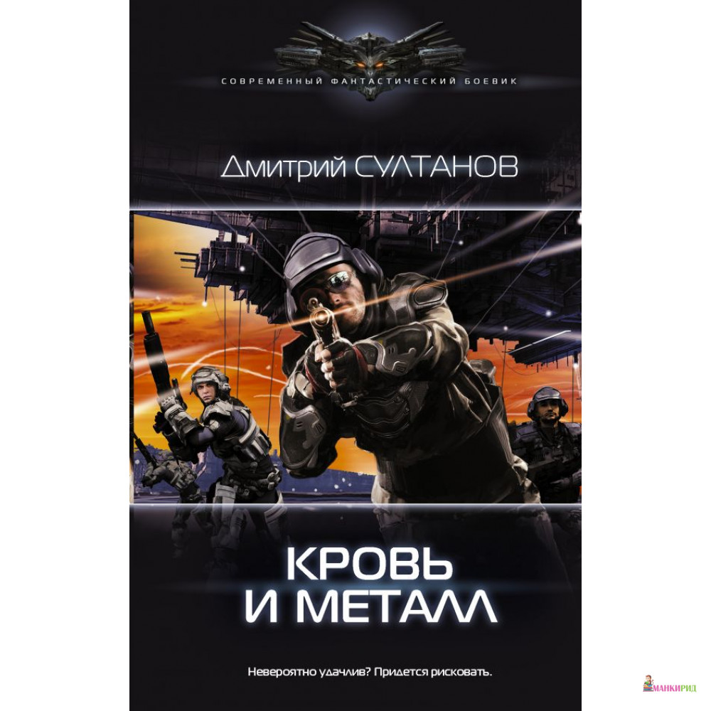 

Кровь и металл - Ленинград - 812520