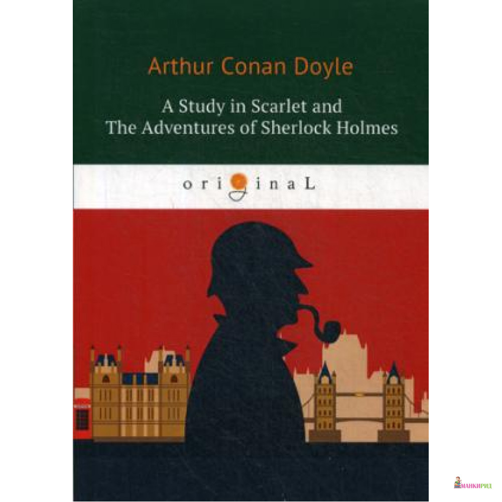 

A Study in Scarlet and The Adventures of Sherlock Holmes: на англ.яз - Т8 - 644652