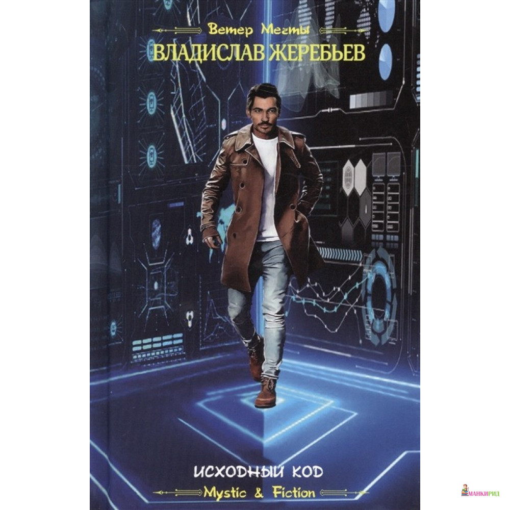 

Исходный код - Владислав Жеребьев - Флюид ФриФлай - 736778