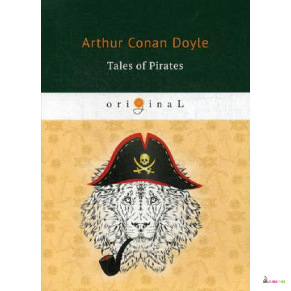 

Tales of Pirates = Рассказы пиратов: на англ.яз. Doyle A.C. Т8 RUGRAM - T8RUGRAM - 634078