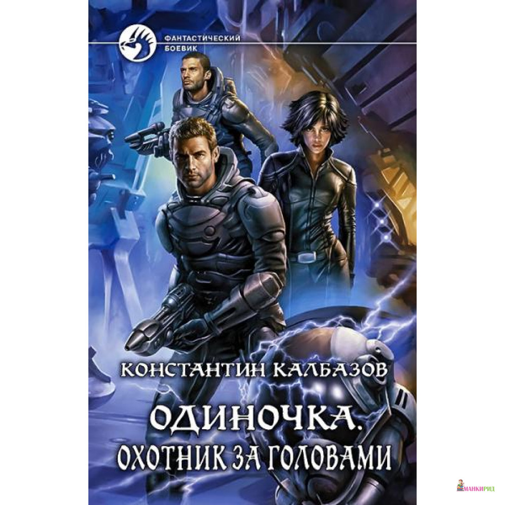 книга фантастика фанфиков фото 79