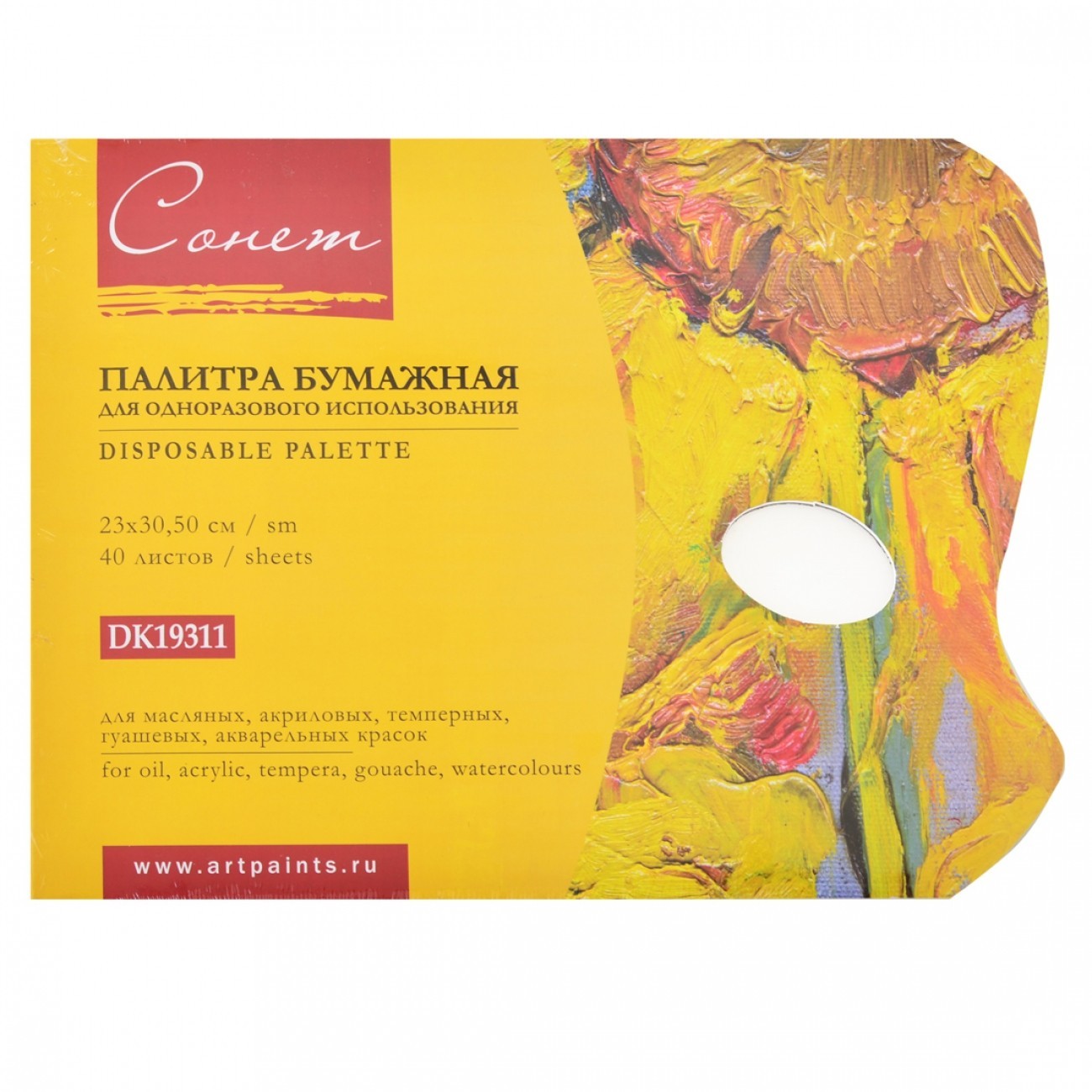 

Палитра бумажная СОНЕТ, 23х30,5 см, 40 листов, ЗХК