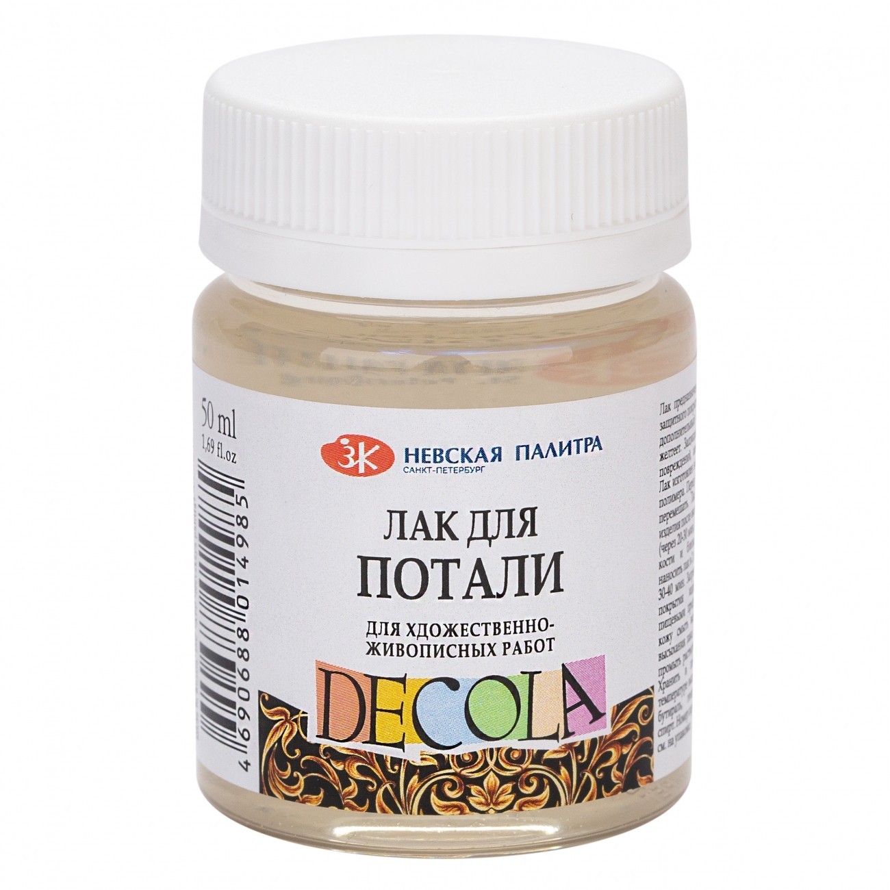 

Лак для потали ДЕКОЛА, 50мл