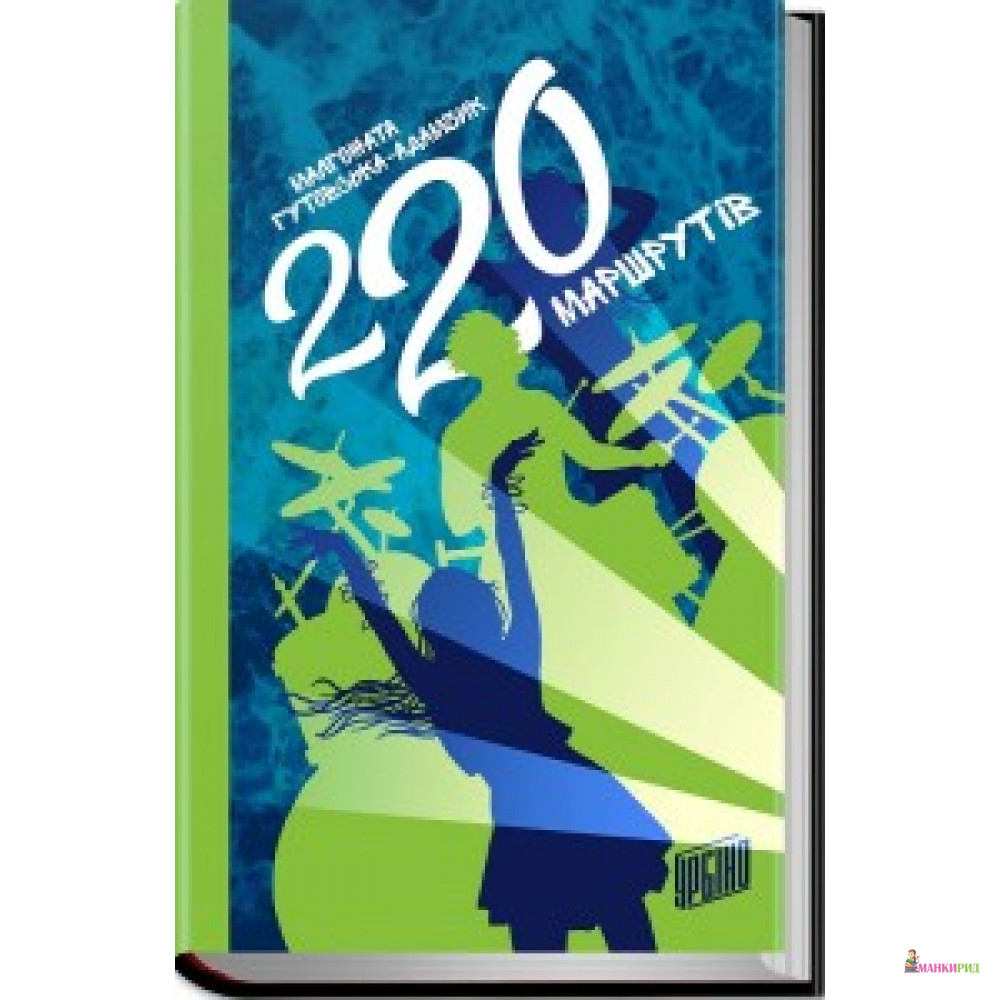 

220 маршрутів - Урбино - 520852