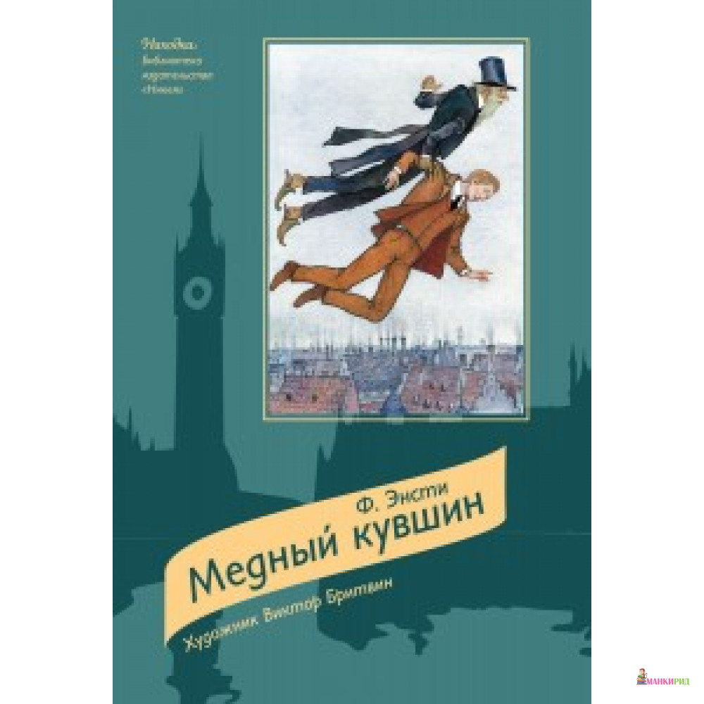 

МЕДНЫЙ КУВШИН НИКЕЯ - Никея - 453699