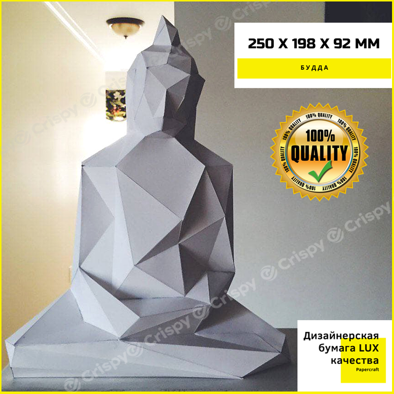 

3D Фигура Будда Интерьерная Аппликация Papercraft бумага LUX качества и клей (433-S1)