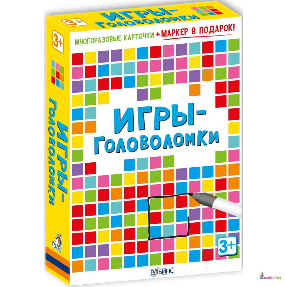 

Асборн - карточки. Игры-головоломки - Сара Кхан - Робинс - 416731