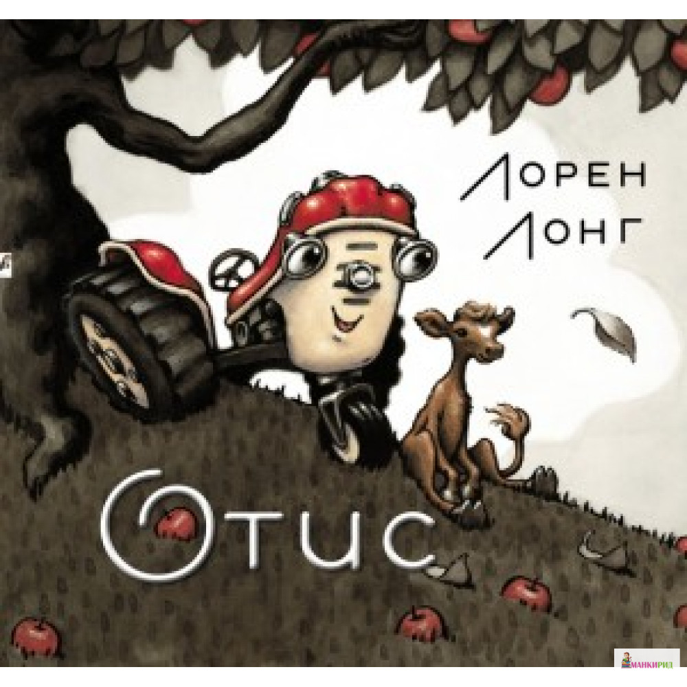 

Отис - Карьера Пресс - 669784