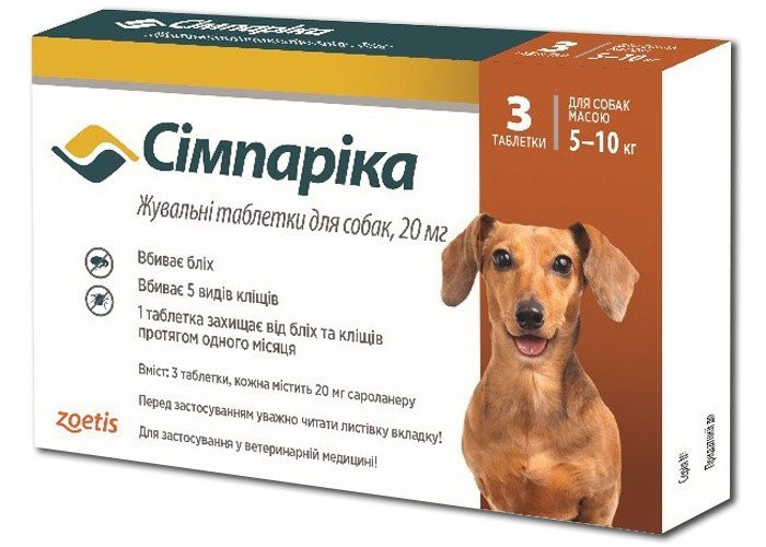 

Жевательная таблетка Simparica Симпарика от блох и клещей для собак весом от 5 до 10 кг 1 шт.