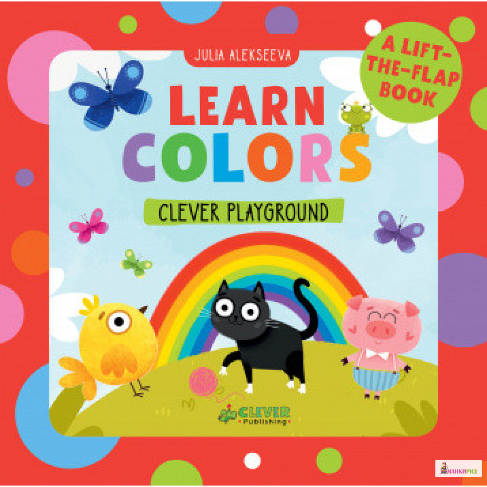 

English Books. Learn Colors - Юлия Алексеева - Клевер-Медиа-Групп - 818560