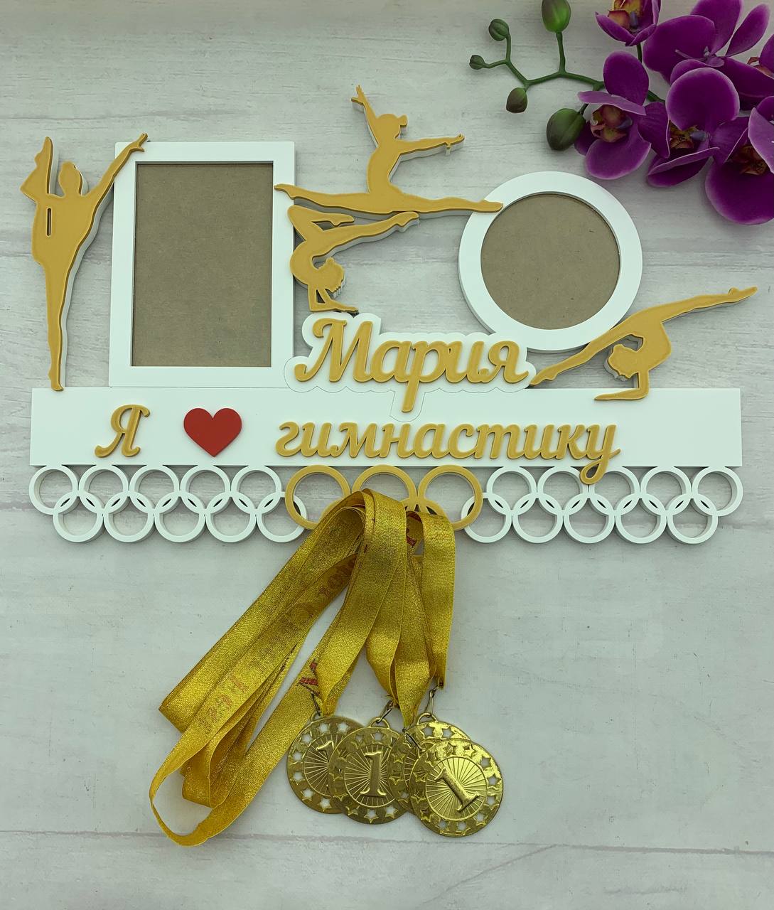 

Медальница For Me And You Я люблю гимнастику