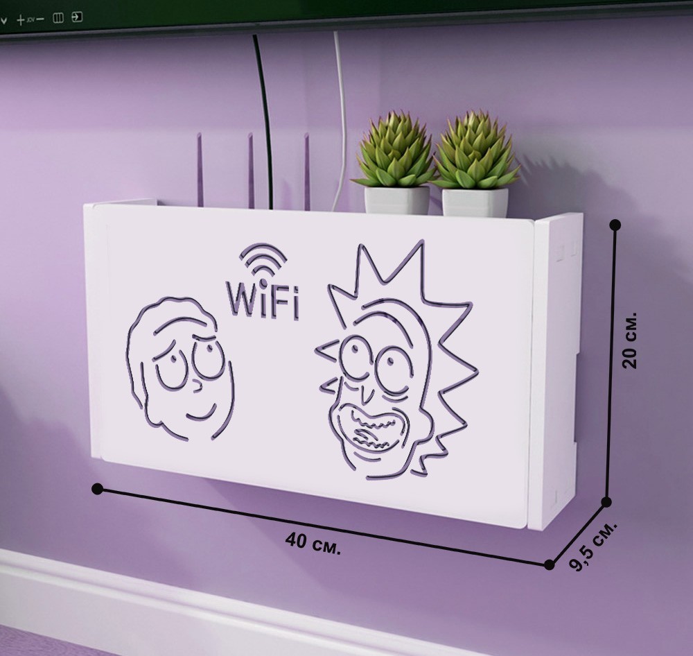 

Настенная коробка для роутера Wi-Fi Полка 40*20,5*9,5 см Белая Рик и Морти