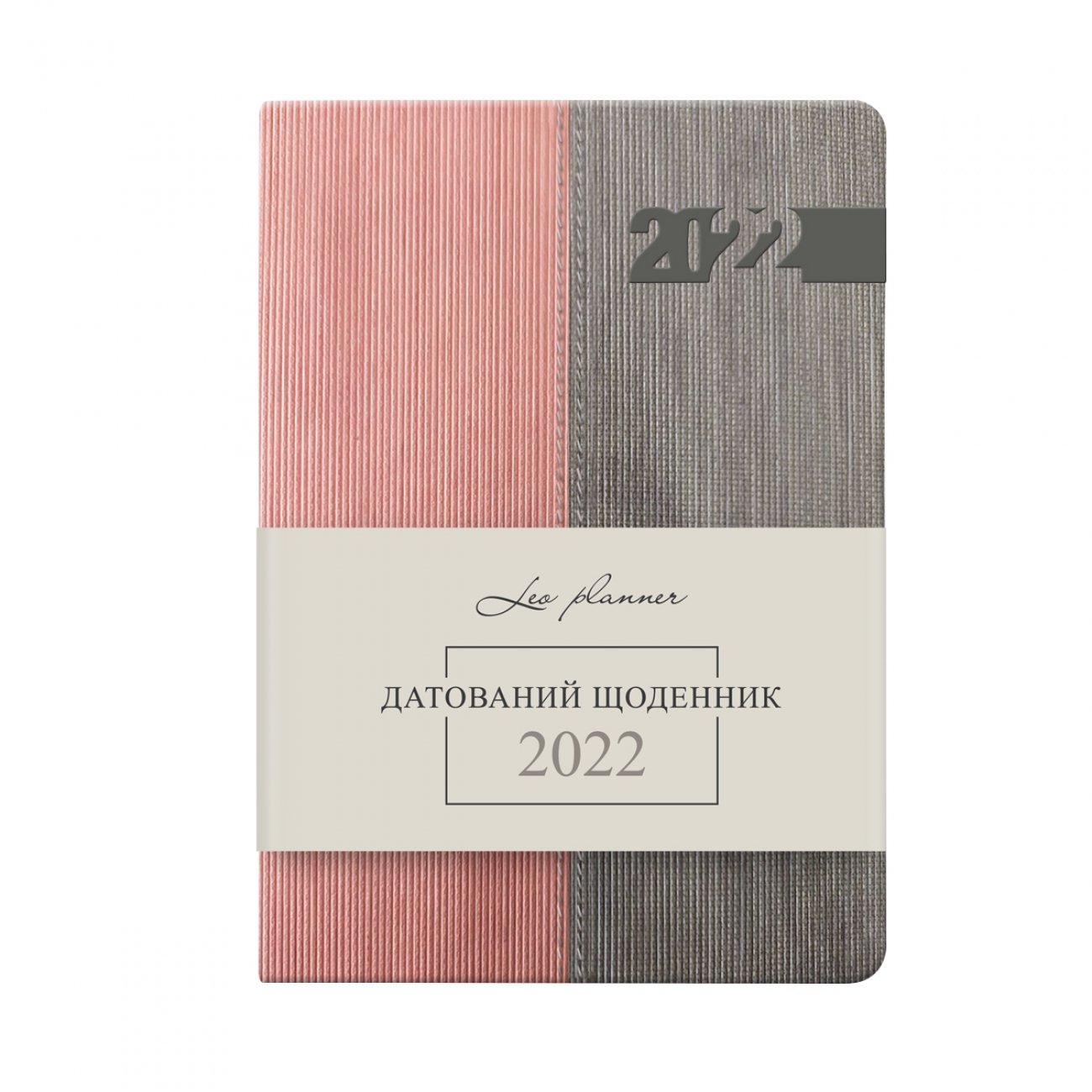 

Ежедневник датованный А5 2022 р Integro мягкий 352 стр.,розовый/серый