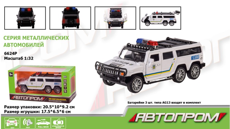 

Машина метал 6624P "АВТОПРОМ" 1:32 (6970365510183)